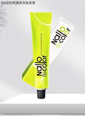 莉露低氨染膏染膏100KK3.43jam-a网红色号专业理发店使用