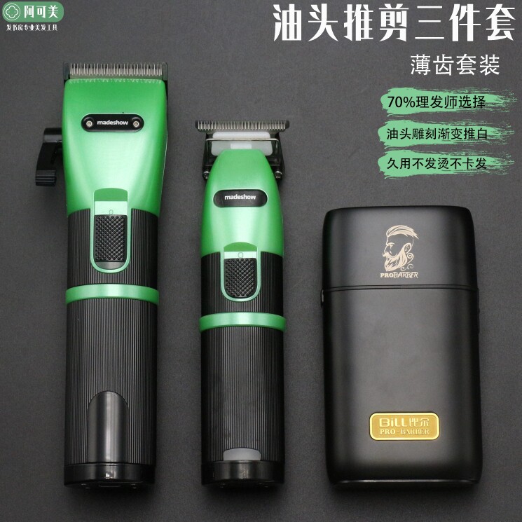 阿可美M5F油头推剪理发店剃光头推子发廊雕刻刀理发器电推剪M6F - 实物图
