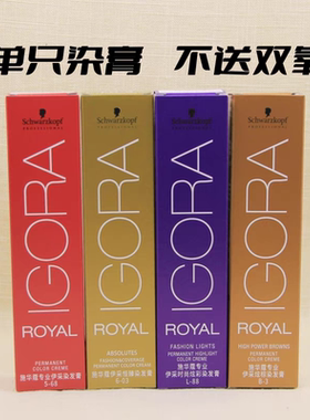 施华蔻黑人头伊采染膏恒臻炫棕挑染盖发白冷色植物色膏染发剂60ml