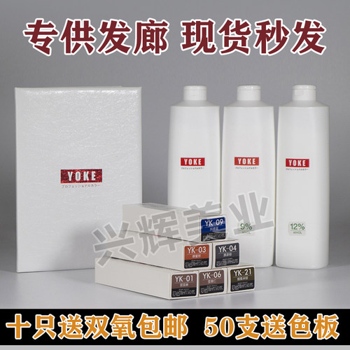 yoke小红薯28色发廊专用染膏理发店微潮色jama冷色神器