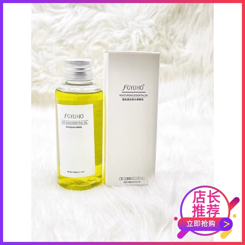 yuho悠呼轻奢蛋白乳洗发水 头皮隔离 氨基酸精华液 5号。