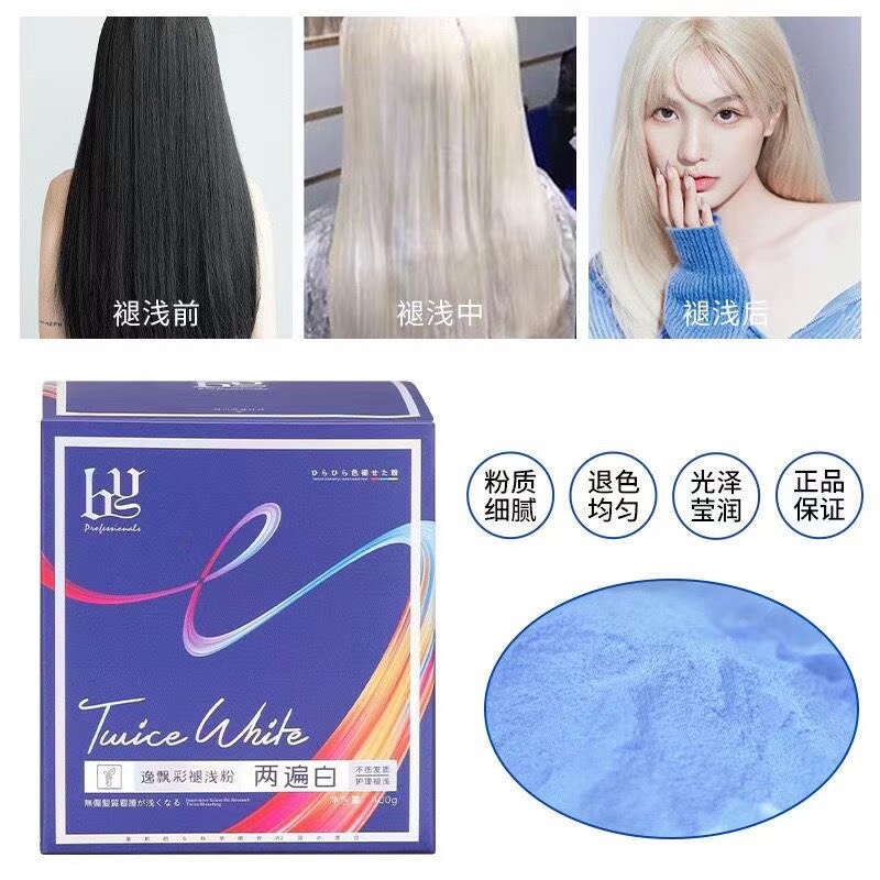 白漂粉染发理发店专用彩漂白粉染发漂白染发膏纯图片
