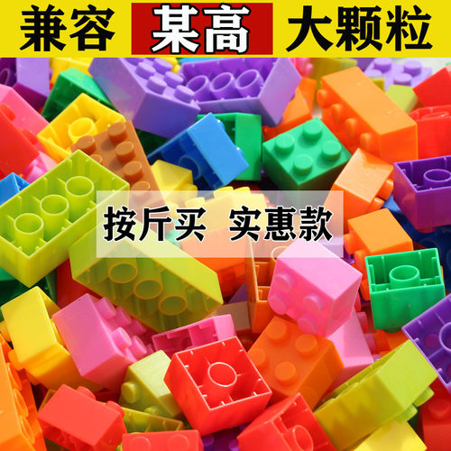 塑料玩具3岁以上大颗粒积木