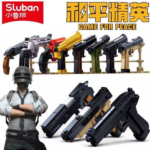 和平精英拼装积木枪模型玩具