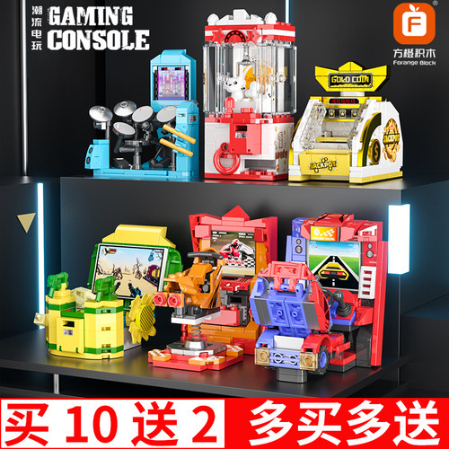 方橙拼装积木家电模型玩具