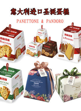 意大利进口Pandoro圣诞面包传统节日panettone圣诞蛋糕潘尼东尼