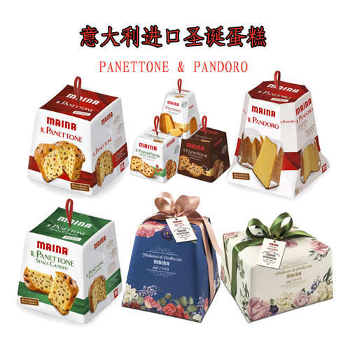 意大利进口Pandoro圣诞面包传统节日panettone圣诞蛋糕潘尼东尼