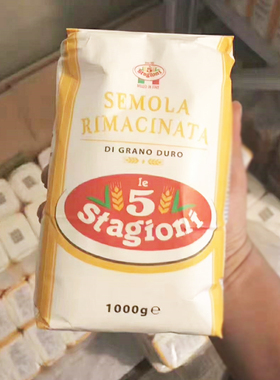意大利进口SEMOLA面粉10kg杜兰小麦意面粉意味思萨莫拉面条预拌粉