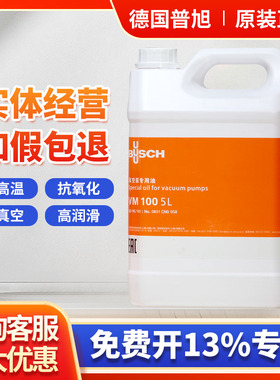 BUSCH普旭真空泵油VM100 VE101 VSC100真空泵专用油真空机润滑油