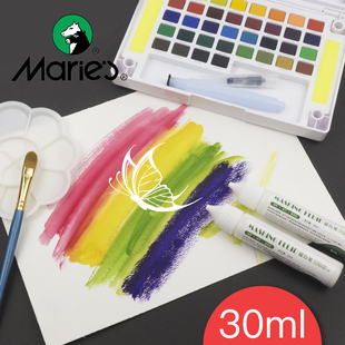 马利水彩留白笔 水彩颜料留白液30ml支装媒介水彩颜料专业遮盖液
