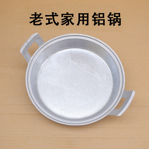 加厚煎锅铸铝不粘锅老式铝平底锅