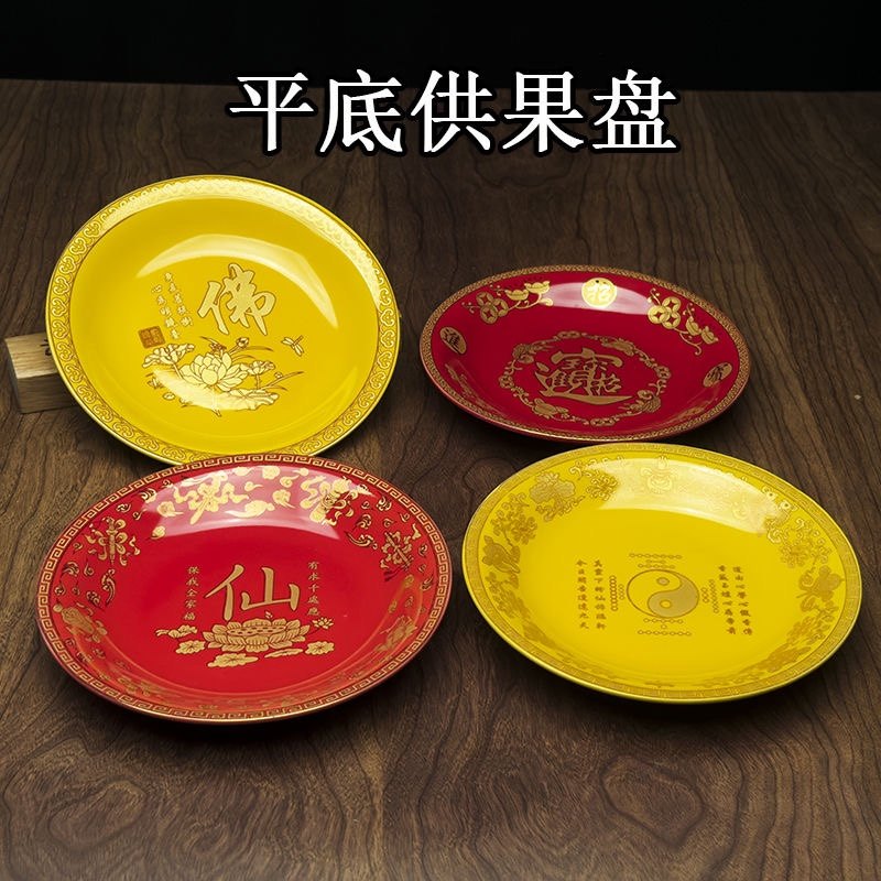 陶瓷供果盘佛堂贡品盘子招财进宝平盘仙家道家家用莲花平底干果盘,家居饰品,果盘/果篓,淘宝优惠券,粉丝福利购,淘宝优惠卷