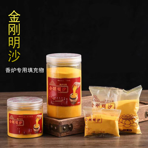 金刚明沙香炉填充物香炉灰