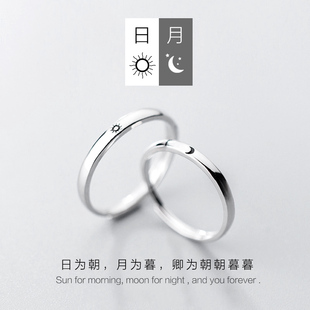 s925纯银日月情侣戒指学生党太阳月亮小众设计闺蜜对戒男女款刻字
