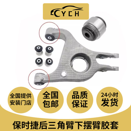 三角臂下摆臂胶套摆臂胶套