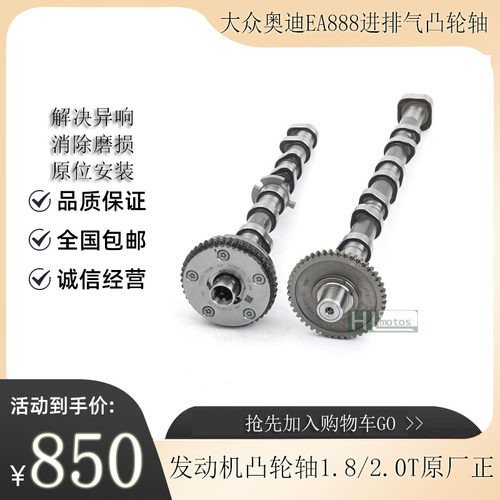 JPRT奥迪发动机进气排气