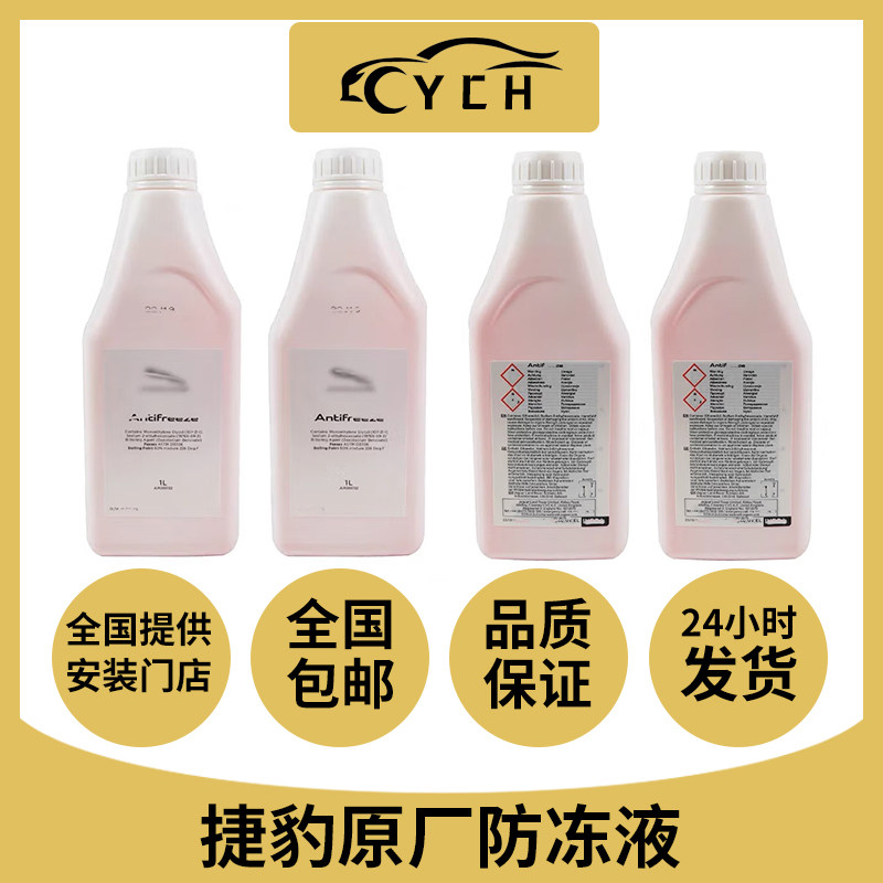 RAVENOL防冻液冷却液水箱宝