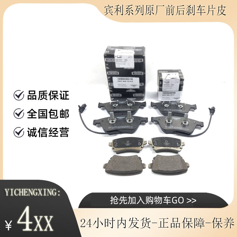 MOPAR刹车陶瓷制动片前后刹车皮
