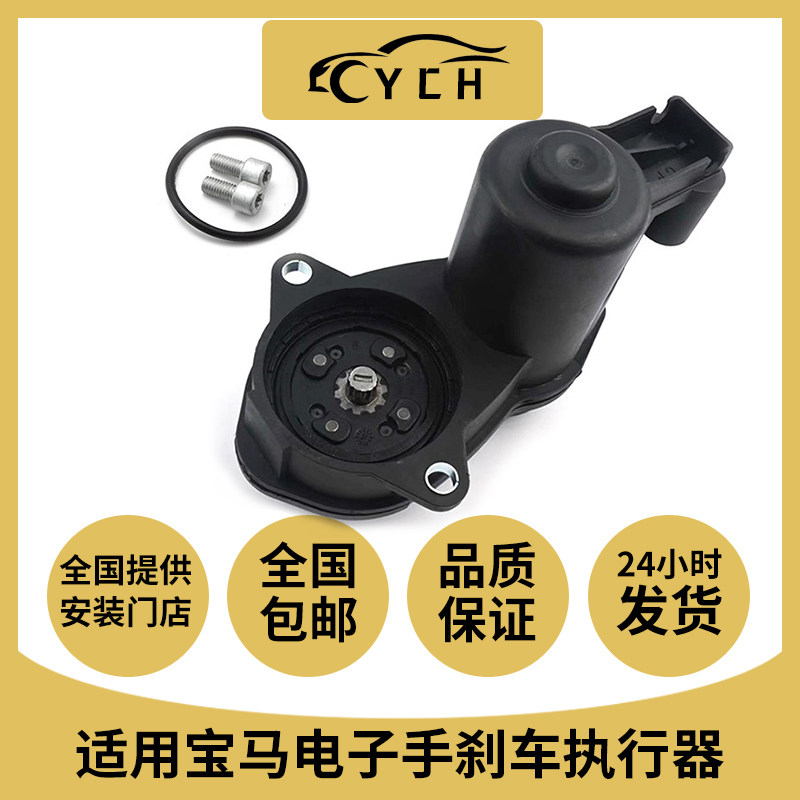 电子手刹车执行器后分泵马达电机