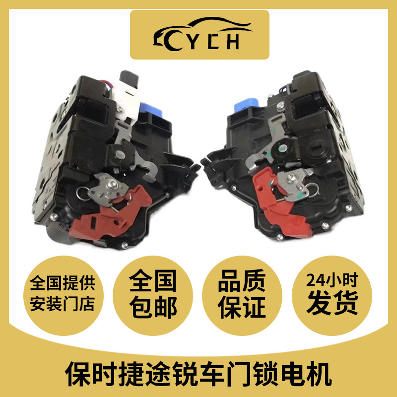 适配保时捷卡宴帕拉梅拉途锐左右前后车门锁块中控闭锁器电机锁机
