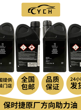 适配保时捷卡宴Panamera卡曼BOXSTER帕拉梅拉方向机转向助力油泵