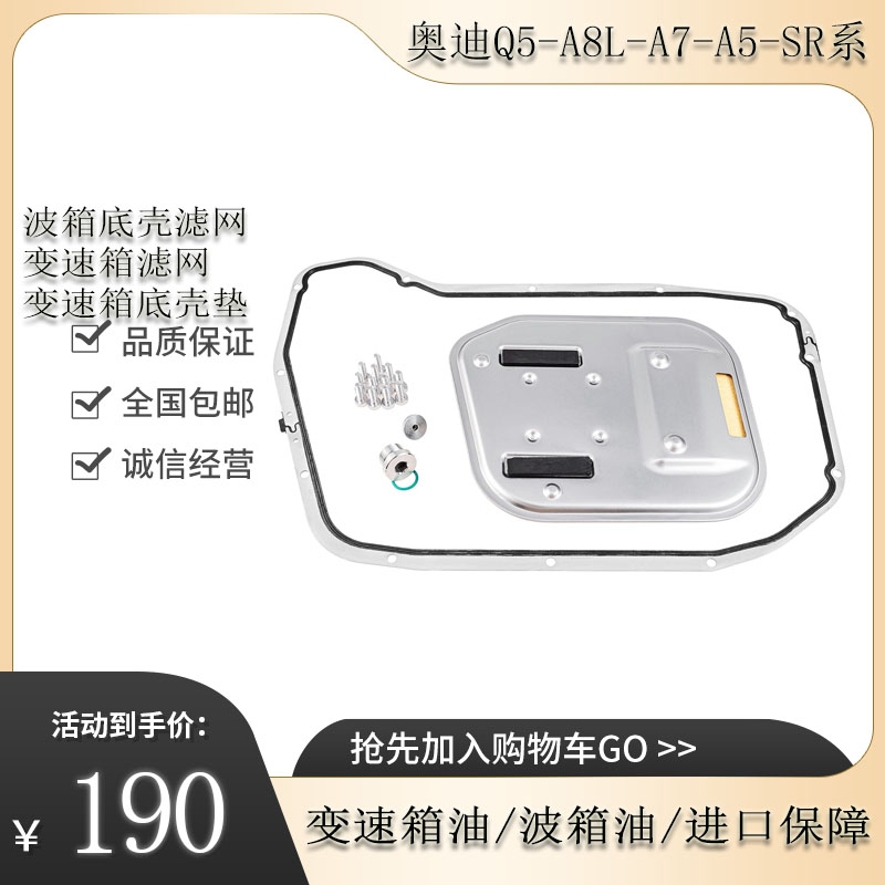 other/其他变速箱油滤芯油底壳垫