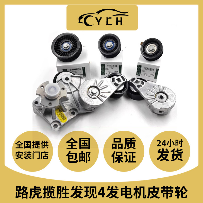 电机皮带轮星脉捷豹XF/XJ涨紧器