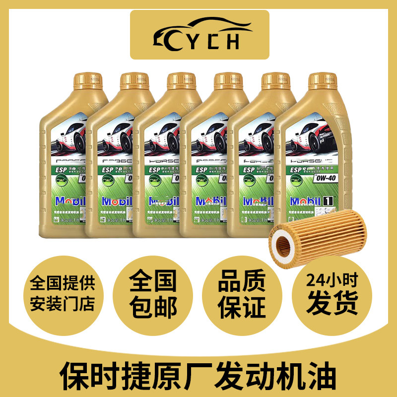ADDINOL0w401L0W20机油全合成