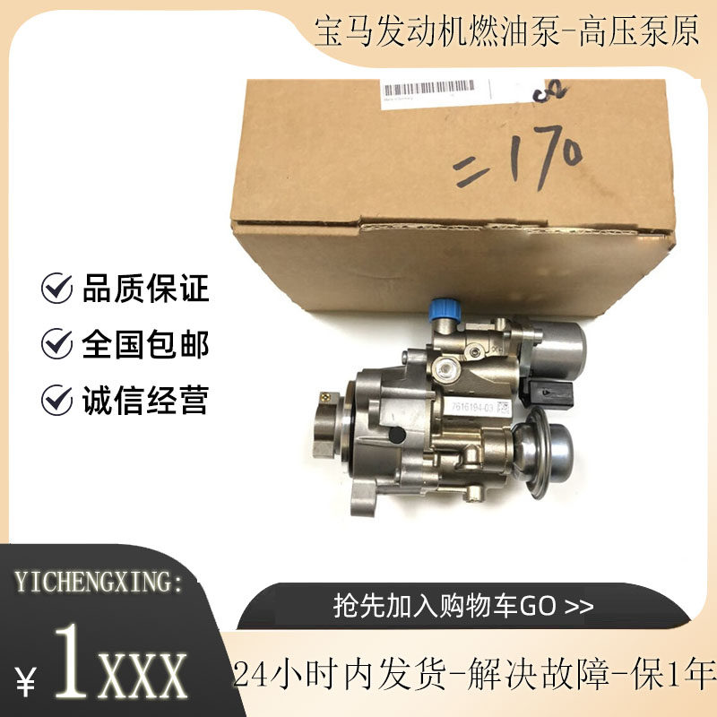 JPRT高压燃油泵发动机