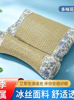 冰丝凉枕藤席护颈枕荞麦连体枕