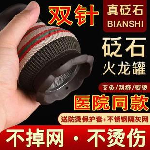 砭石火龙罐莲花口双层艾灸罐家用罐艾灸刮痧防烫防掉灰砭石火龙罐