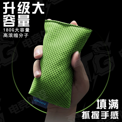 TG高品质电竞游戏手汗包吸汗干燥解压FPS游戏MOBA职业高端专用