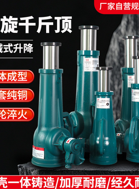 螺旋千斤顶机械式家用手摇齿轮3T5T10T20T50T千斤顶小汽车用顶撑