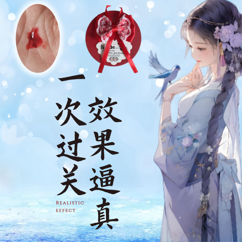 万圣节仿真血液可Z入效果道具 一次性过关整蛊用品成人娱乐易清洗