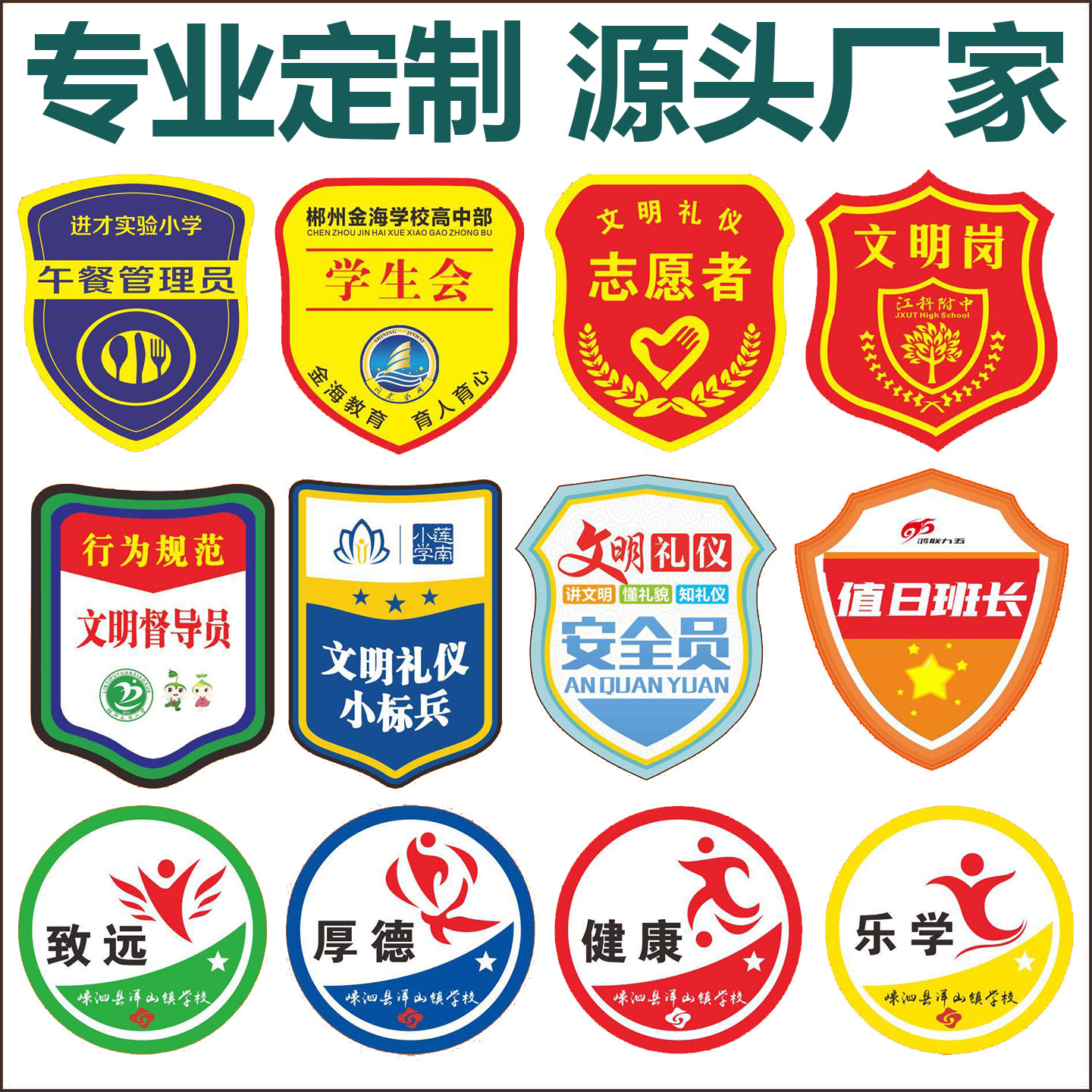 魔术贴臂章定做安全质检标贴订做新员工袖章刺绣学生校徽布贴定制