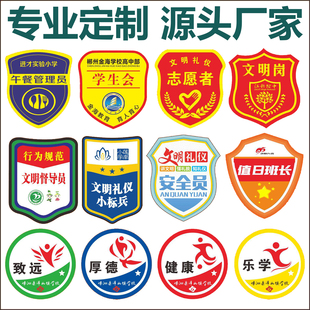 魔术贴臂章定做安全质检标贴订做新员工袖章刺绣学生校徽布贴定制