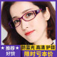 老花眼镜女士防蓝光抗疲劳时尚 超轻高清老人日本进口老光优雅舒适