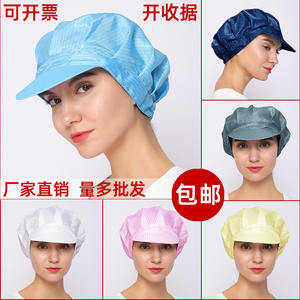 防静电帽子工帽食品车间工作帽防尘劳保电子厂女蓝色无尘帽男白色