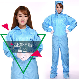 无尘服四连体连体加鞋带帽全身防静电衣服女喷漆沙疗防护工作服男