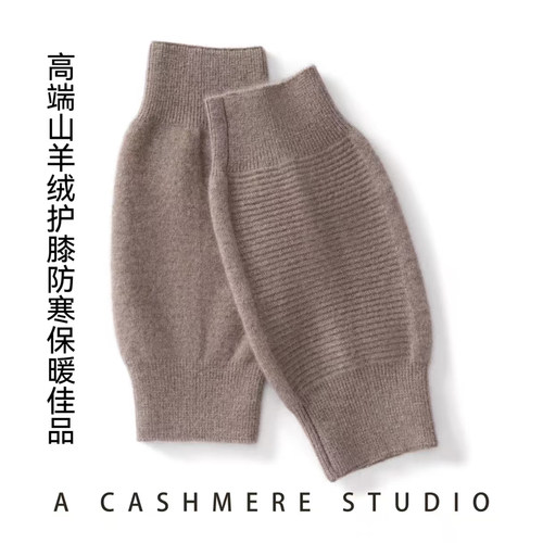 山羊绒护膝自发热保暖老寒腿