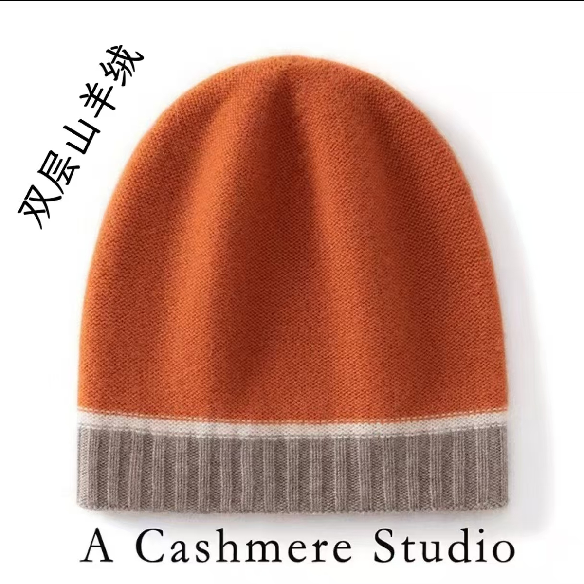 一线双层三色针织帽子女士新款