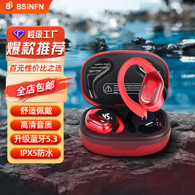 新款科技降噪电竞游戏立体声挂耳式无线耳机运动狂甩不掉蓝牙耳机