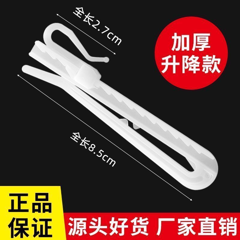 韩式窗帘挂钩调节升降钩加长加厚s钩布带褶皱钩扣环塑料钩子配件