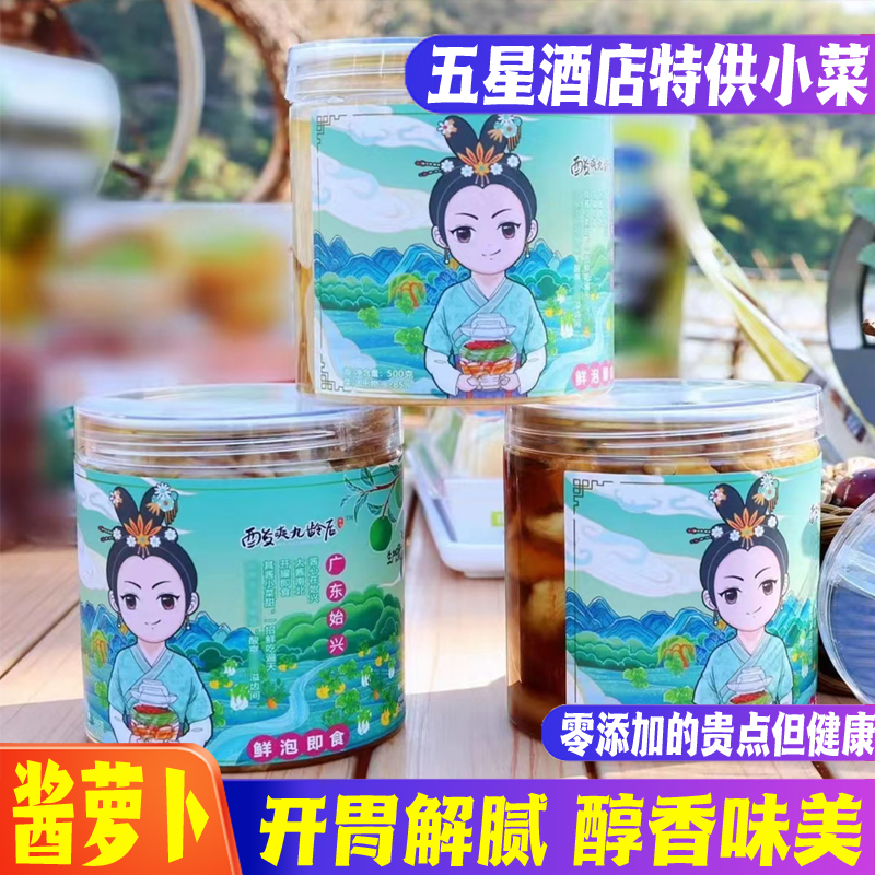 老夏酱菜酱萝卜广东始兴酱大蒜