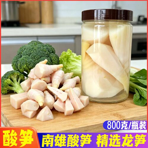 南雄酸笋正宗好货韶关特产