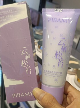 比芭美乌木玫瑰香氛舒缓护手霜云栖松苔香氛保湿润手霜双管100 g