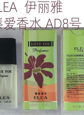 伊丽雅臻爱香水女士持久淡香清新自然花香调香水持久小众室内40ml