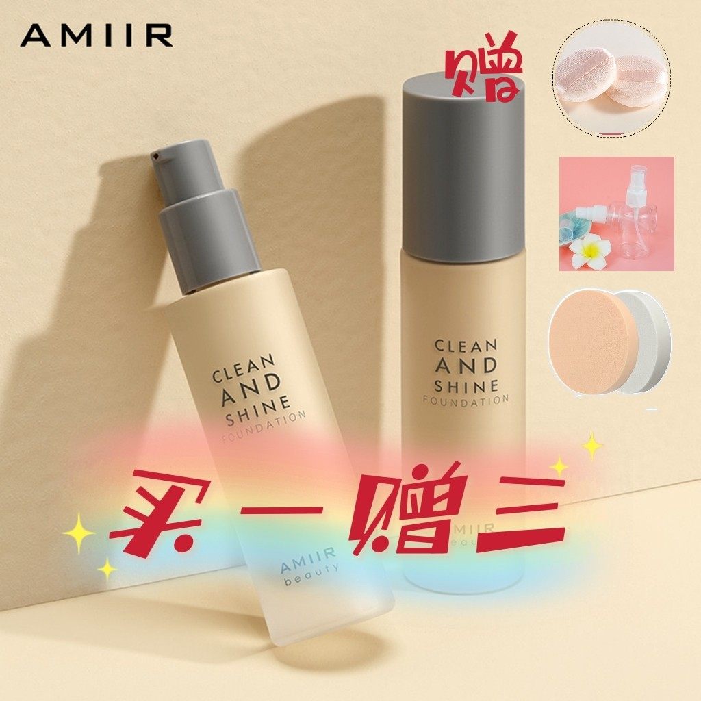 amiir艾米尔柔肤粉底液持久修颜提亮肤色 影楼化妆师用新品现货