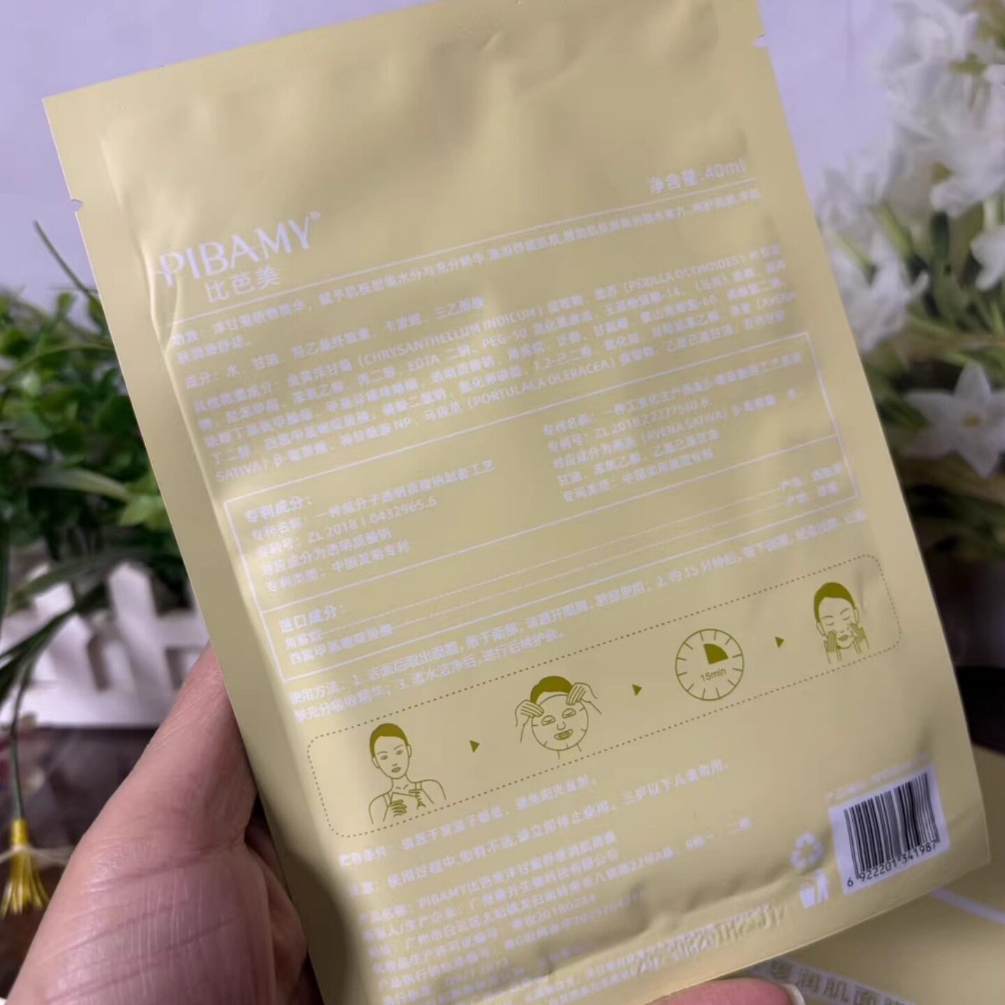比芭美面膜贴10片玻尿酸保湿补水面膜洋甘菊舒缓润肌芦荟保湿透亮