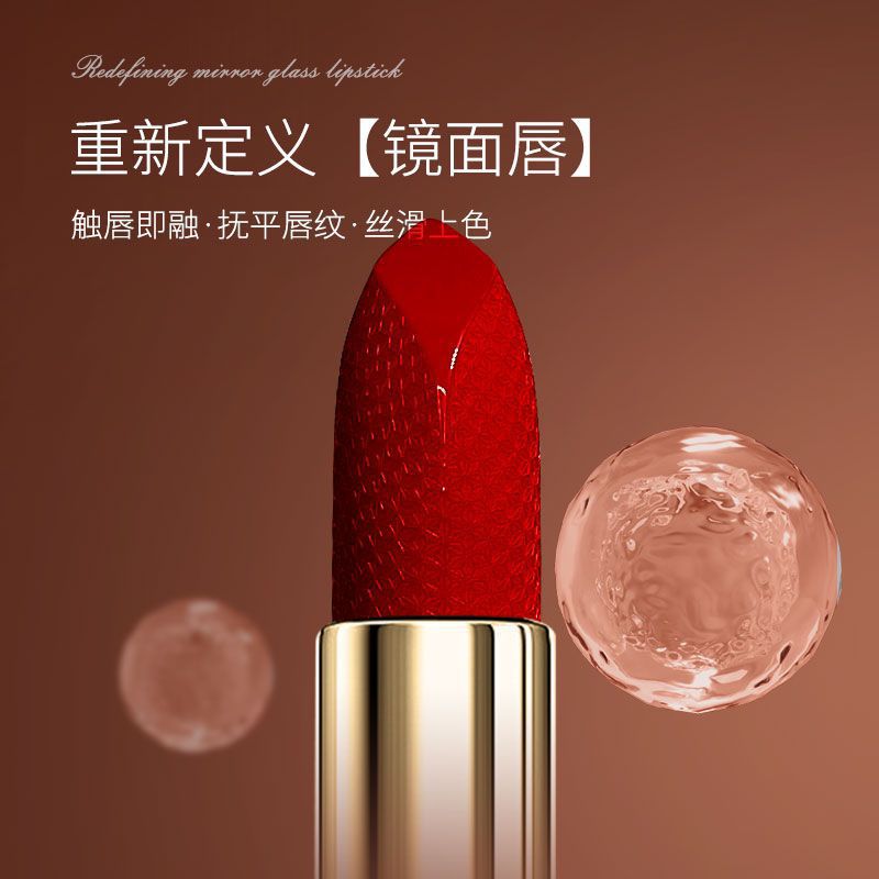 莱雪尔臻彩水润口红嘟嘟唇妆水光镜面保湿显白暖调杏橘水润减龄